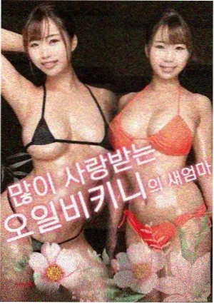 斗牛犬之夏 电影 2023